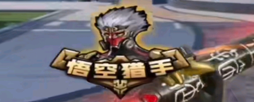 的球队而言 的球队而言