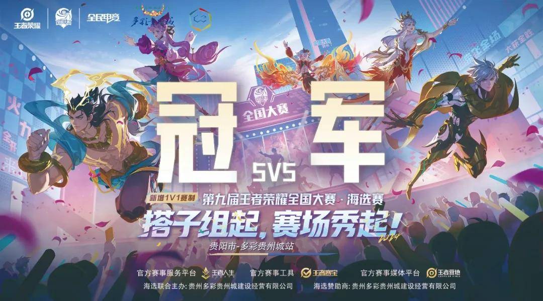 齐天大圣