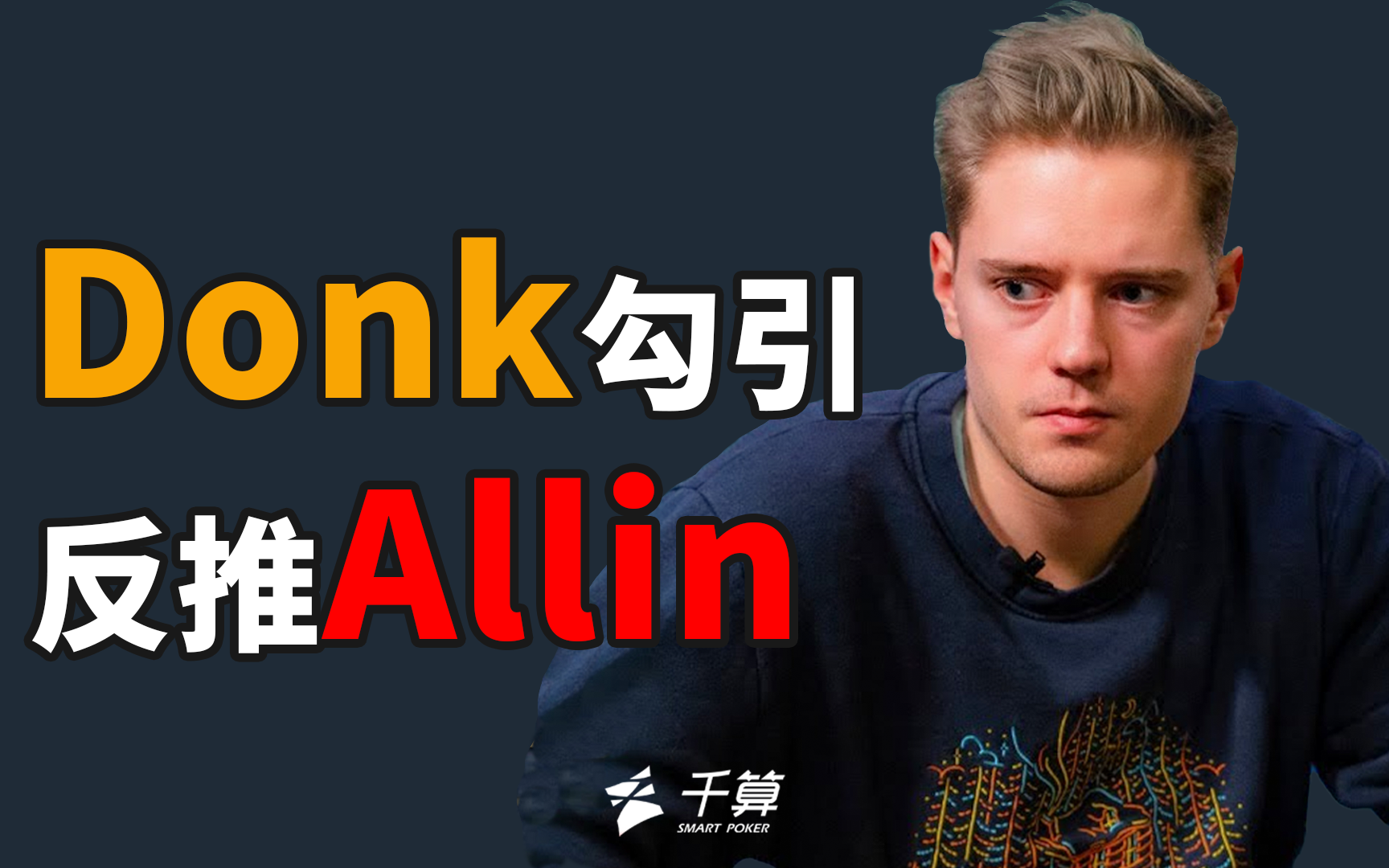 战术基调 战术基调